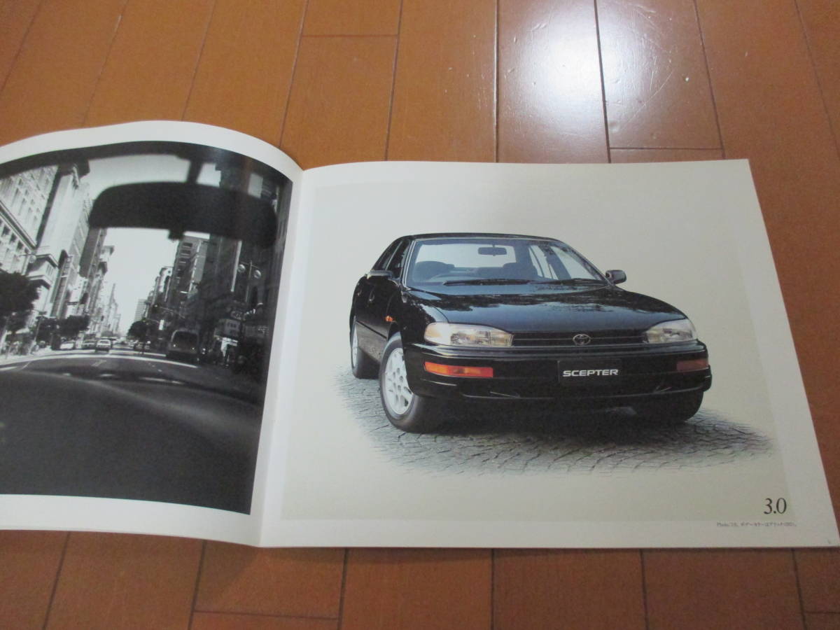 家20692　カタログ　■トヨタ■ＳＣＥＰＴＥＲ　SEDAN■1992.11　発行26　ページ_画像2