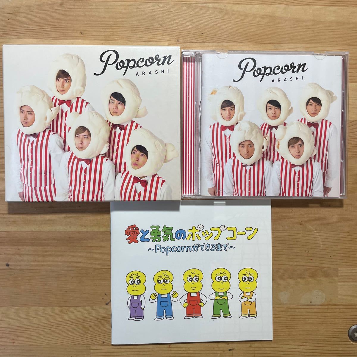 嵐 ARASHI【Popcorn】CDアルバム