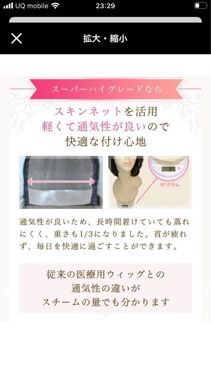 医療用 アンベリールウィッグ スーパーハイグレード|Yahoo 医療用 アンベリールウィッグ スーパーハイグレード|Yahoo