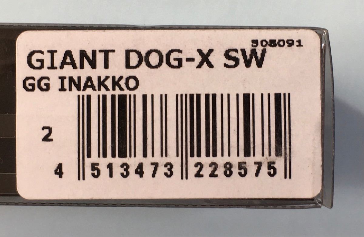 新品 ジャイアントドッグX SW　GG イナッコ　メガバス　GIANT DOG-X SW　ジャイアントドッグエックス