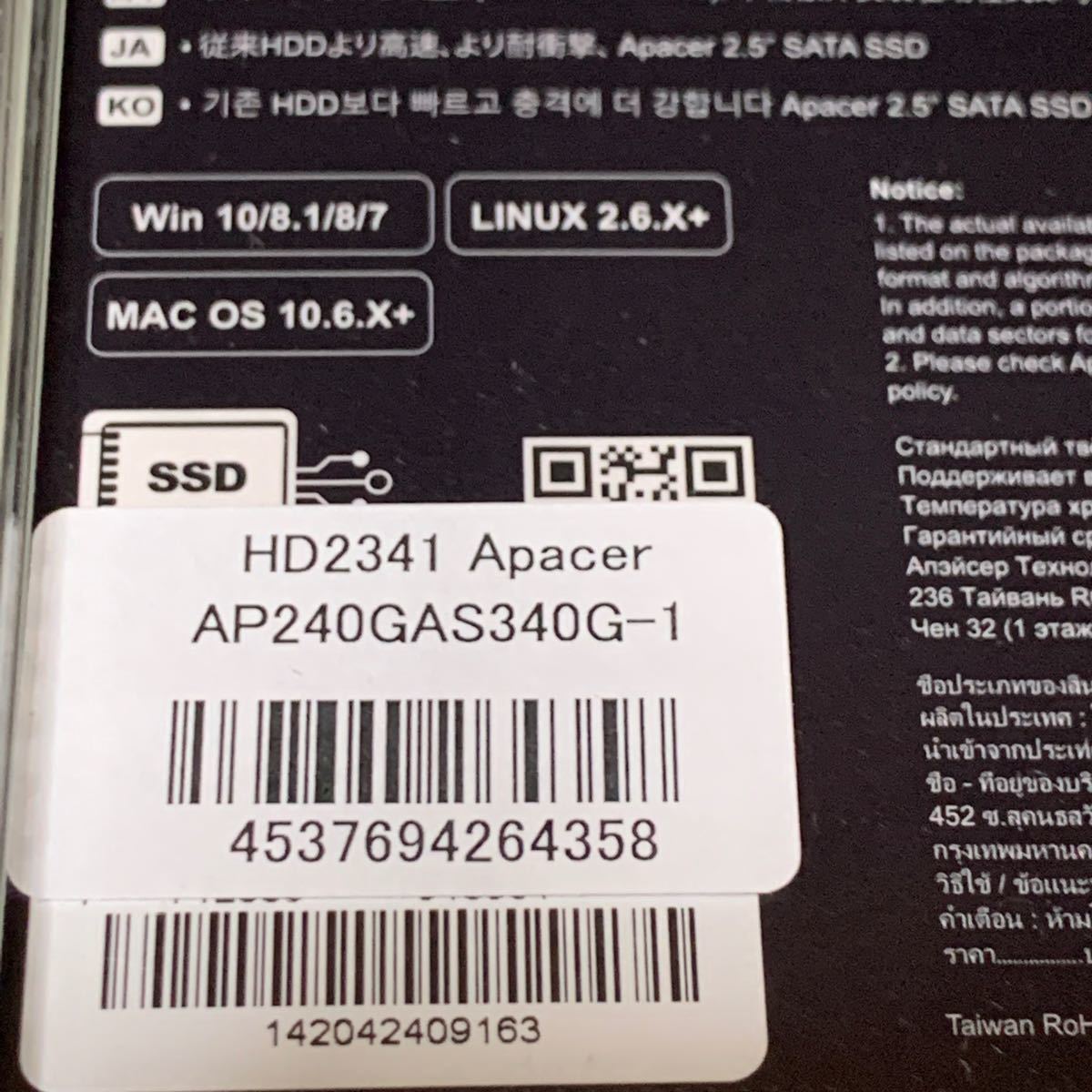 未開封 Apacer 2.5インチ SSD 3枚セット / 120GB 2枚 240GB 1枚