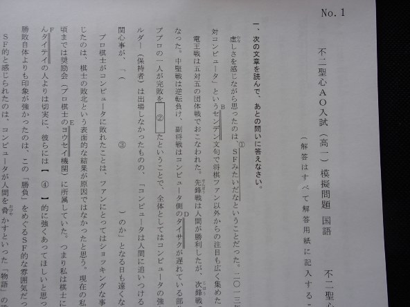 &★高校入試2023模試★不二聖心女子学院高等学校(静岡県裾野市)★3科目問題＆解答★_画像2