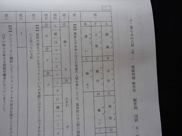 &★高校入試2023模試★不二聖心女子学院高等学校(静岡県裾野市)★3科目問題＆解答★_画像4