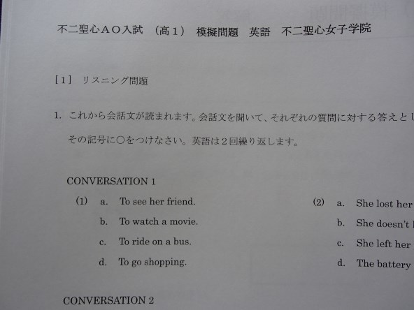 &★高校入試2023模試★不二聖心女子学院高等学校(静岡県裾野市)★3科目問題＆解答★_画像7