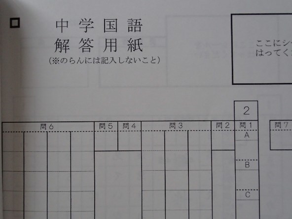 ★中学入試2022★常翔啓光学園中学校(大阪府枚方市)★A・B日程・プレテスト　各4・1・4科目問題＆解答★_画像4