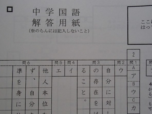 ★中学入試2022★常翔啓光学園中学校(大阪府枚方市)★A・B日程・プレテスト　各4・1・4科目問題＆解答★_画像5