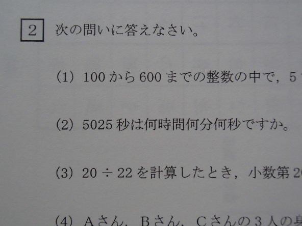 ★中学入試2022★常翔啓光学園中学校(大阪府枚方市)★A・B日程・プレテスト　各4・1・4科目問題＆解答★_画像6