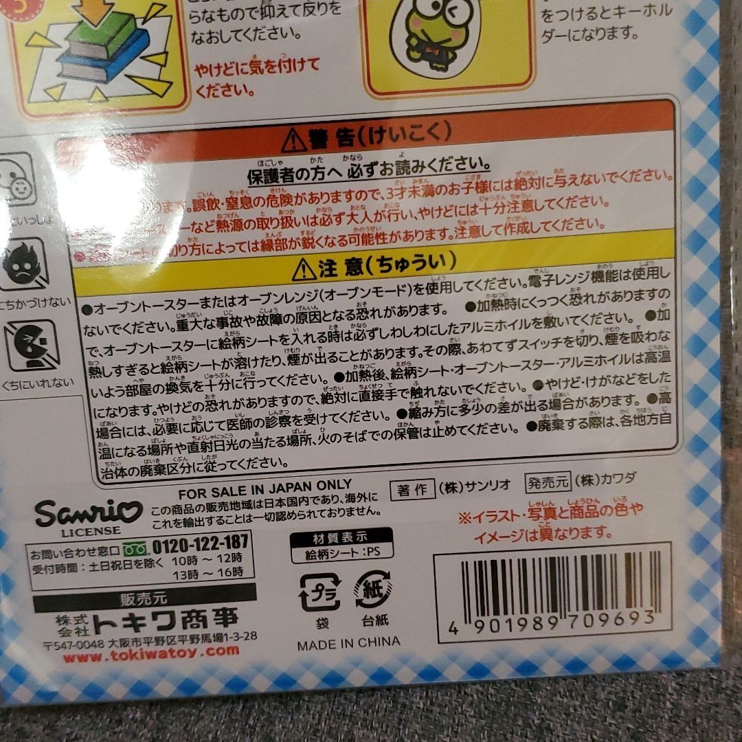 新品　プラバンぬりえ　塗り絵　ぬり絵　サンリオ　遊び　キッズ