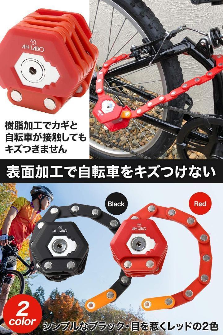【新品未使用品】自転車 鍵 ロック チェーン ブレードロック 盗難防止1_画像6