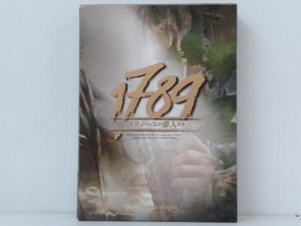 DVD 1789 -バスティーユの恋人たち-(希望バージョン)(2018年版 