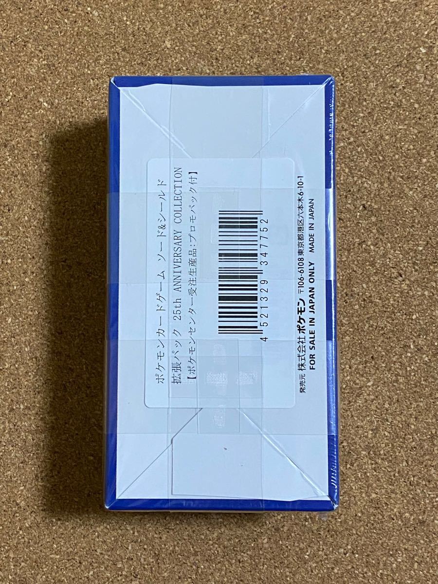 ポケモンカード 25th 1BOX プロモパック4パック新品未開封シュリンク