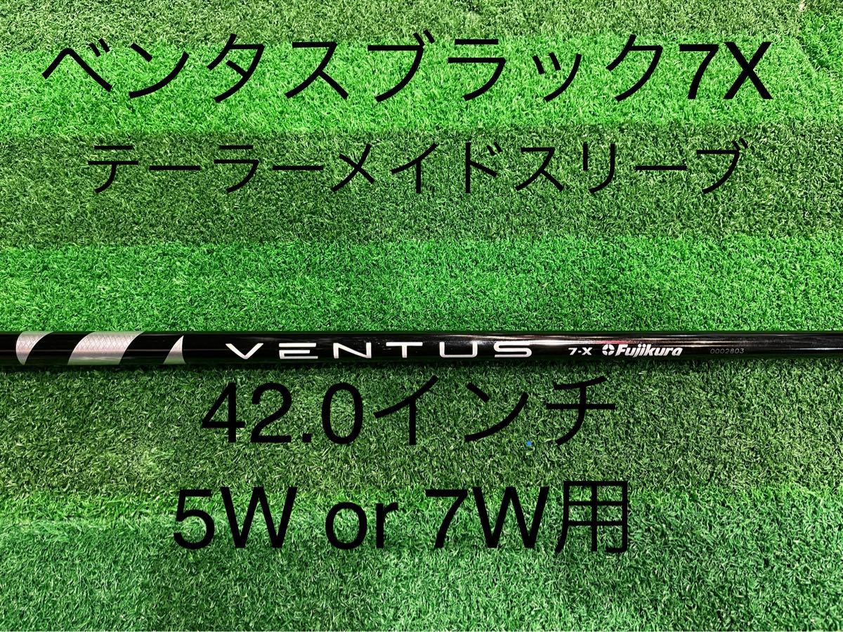人気ブラドン 値下げ 激レア ベンタスtr ブラック 7x テーラーメイド