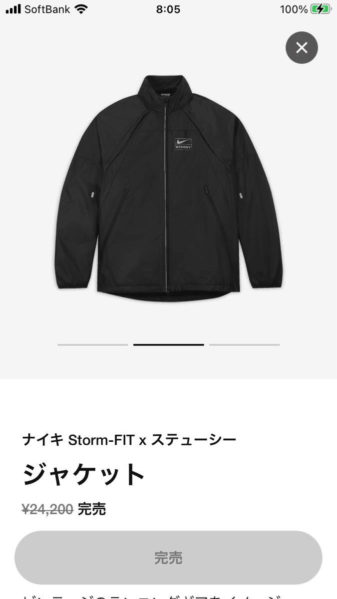 Nike storm-FIT/Stussy|Yahoo!フリマ(旧PayPayフリマ)