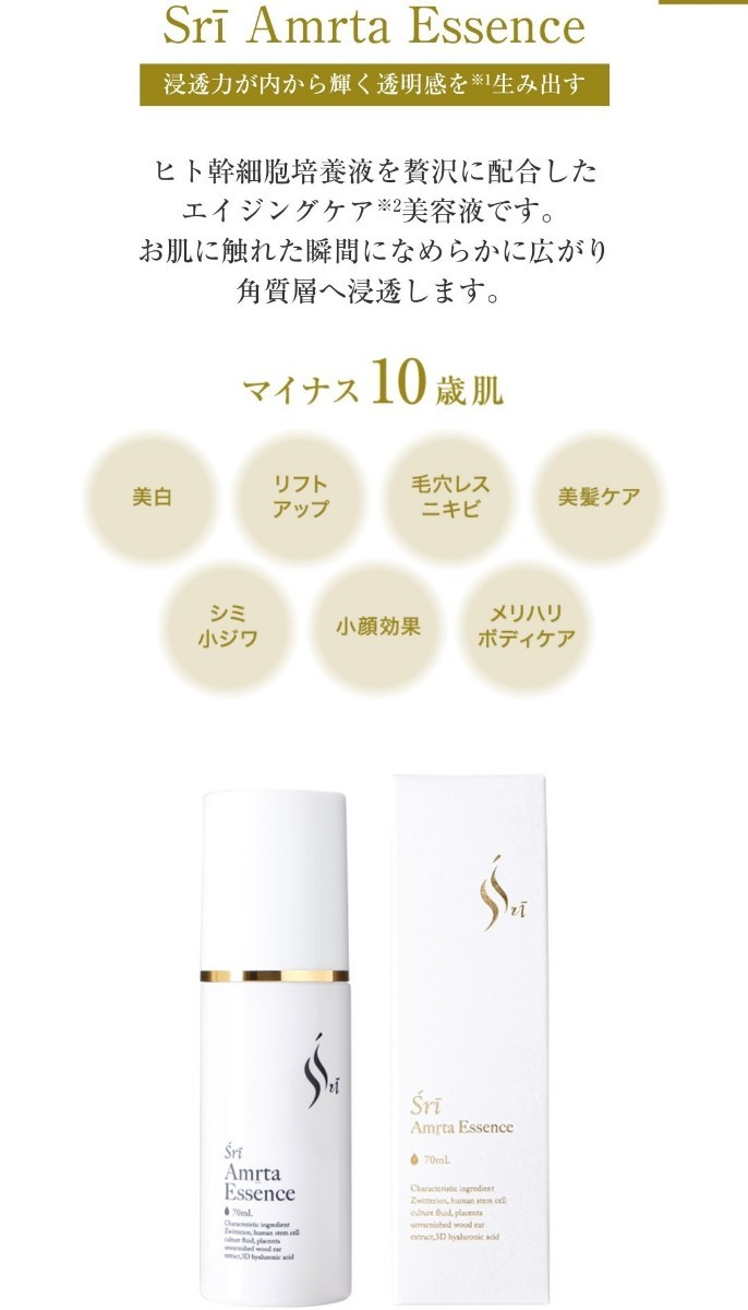 ストレッチドビー 美・Style シュリープレステージブランソープ 2本