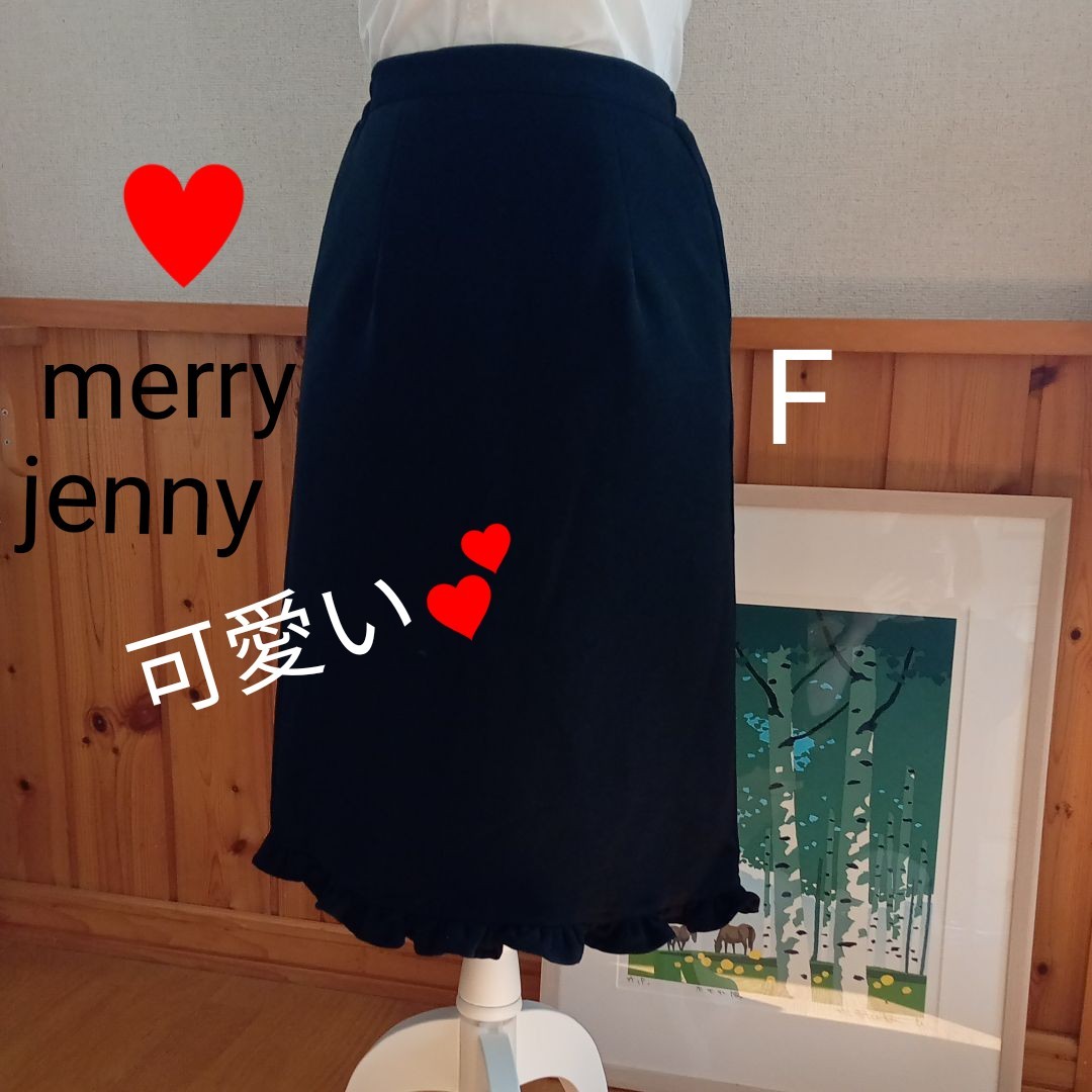 【送料無料】merry jenny　メリージェニー　マーメイド　タイト　膝下　フリルスカートCOLOR　BLACK　size　F 