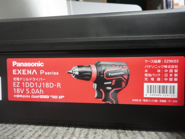 驚きの価格が実現！ パナソニック EXENA エグゼナ Pシリーズ 14.4V 充電ドリルドライバー 黒 〔5.0Ah電池2個付〕 EZ1DD1J14D -B