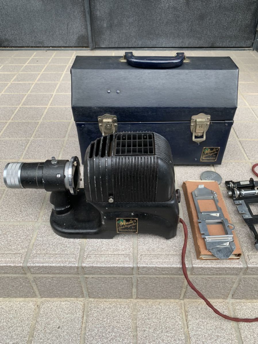 スライドプロジェクター 映写機 昭和レトロ MASTER 日本製 ケース付