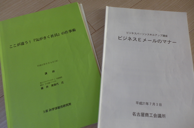 即決 送料無料 ビジネスマナー 気がきく社員 研修テキスト 若手社員&新入社員向け キャリアカウンセラー&講師&コーチなど向け