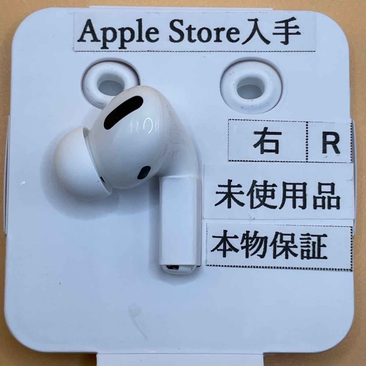 メーカー直売 Apple AirPods pro 新品 右耳 エアーポッズ 純正品