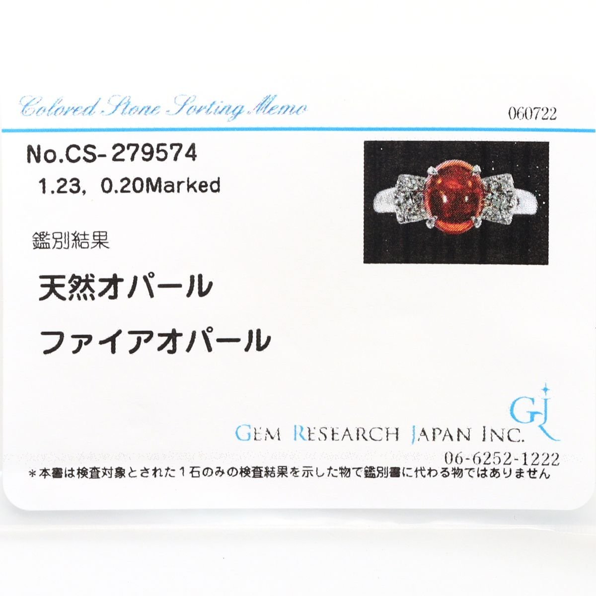 燃えるような赤 ▼ Pt900 ファイアオパール メキシコオパール ダイヤモンド リング 5.8g O1.23ct D0.20ct 超美品 ソーティング付 ★jz699の画像8