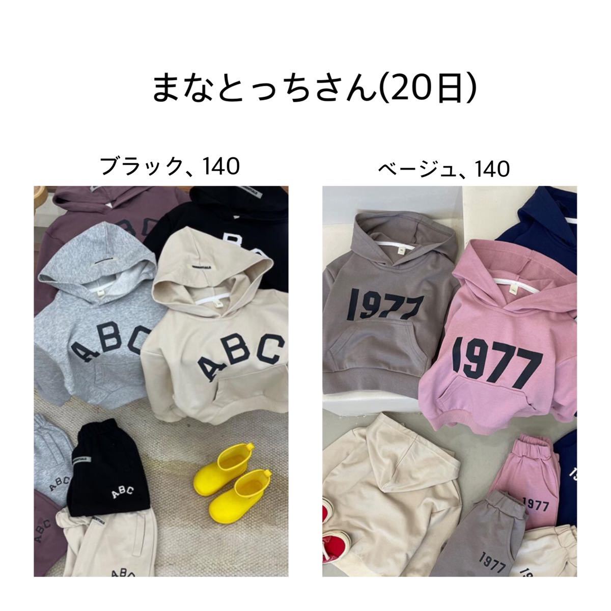 まなとっちさん専用(20日購入手続き)