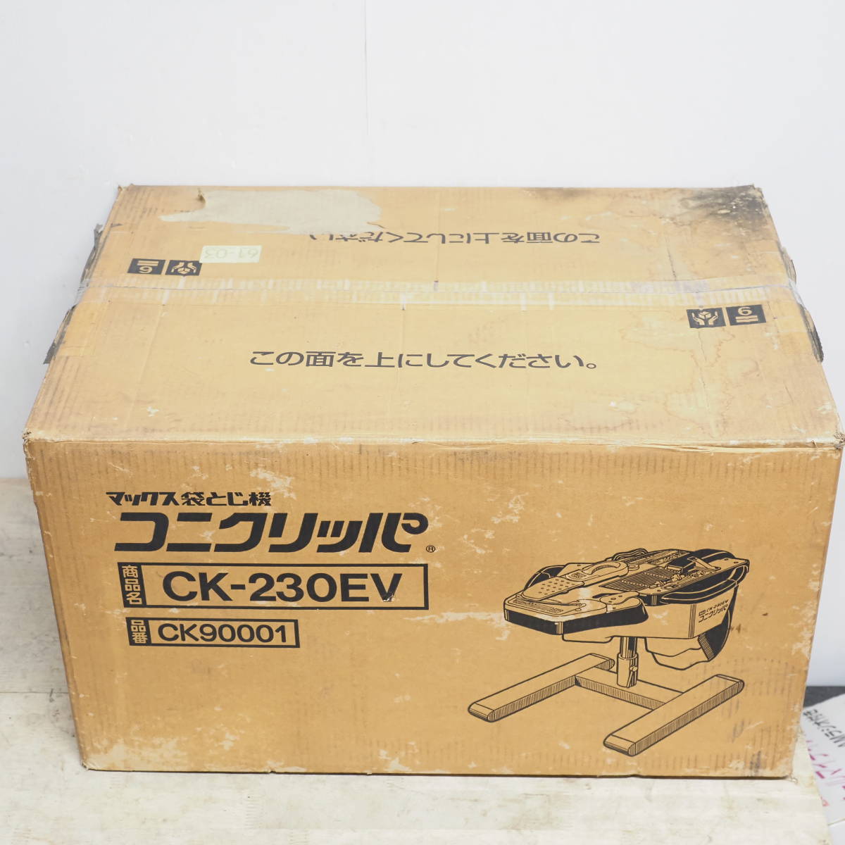 it) マックス袋とじ機 コニクリッパ CK-230EV 農業食品 梱包 | www