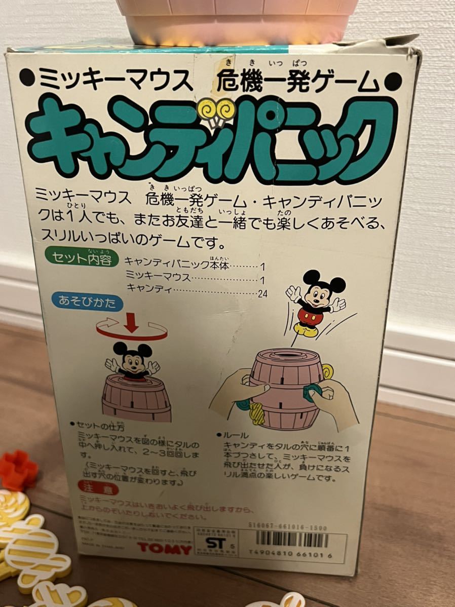 ☆ 送料無料 ☆ 美品 即決 ディズニー ミッキーマウス キャンディーパニック ☆ 黒ひげ危機一髪ゲーム ☆ 玩具