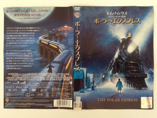 B02556　R中古DVD　ポーラー・エクスプレス　トム・ハンクス　ケースなし（10枚までゆうメール送料180円）_画像1