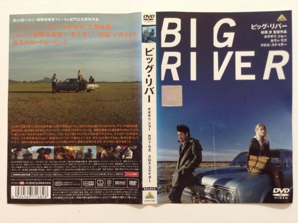 B02614　R中古DVD　ビッグ・リバー　オダギリジョー　ケースなし（10枚までゆうメール送料180円）_画像1