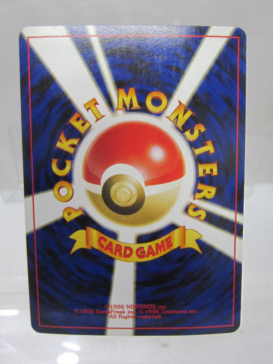 ②ポケモンカード 旧裏 炎 リザードン 星マークなし ほの
