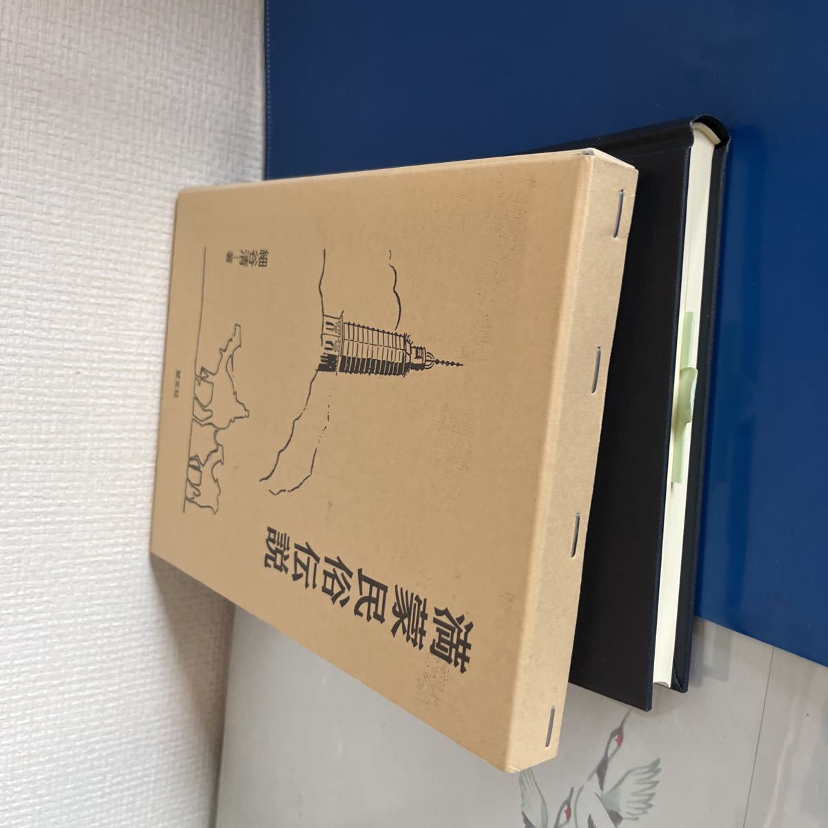 満蒙民俗伝説　細谷清著 上製クロス装・函入 定価：6000円＋税 2008年2月刊　 満洲・モンゴルの異国情緒溢れる風物誌！_画像7