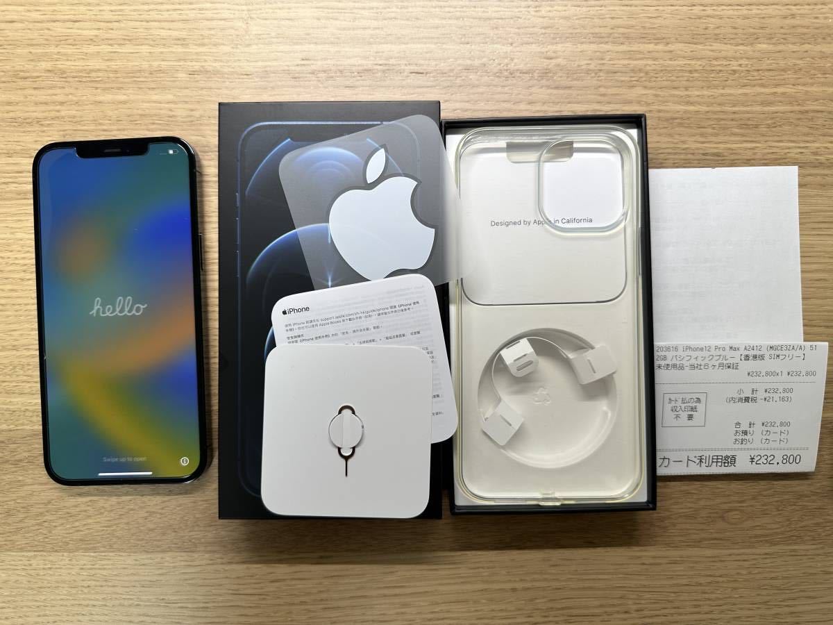 美品】香港版 iPhone 12 Pro Max 512GB 物理デュアルSIM