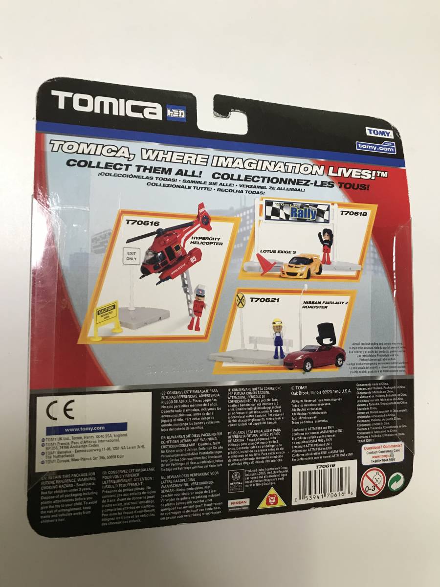 🏁トミカ/TOMICA/SEARCH & RESCUE/HYPERCITY HELICOPTER/ハイパーシティ・ヘリコプター/サーチ＆レスキュー_画像5