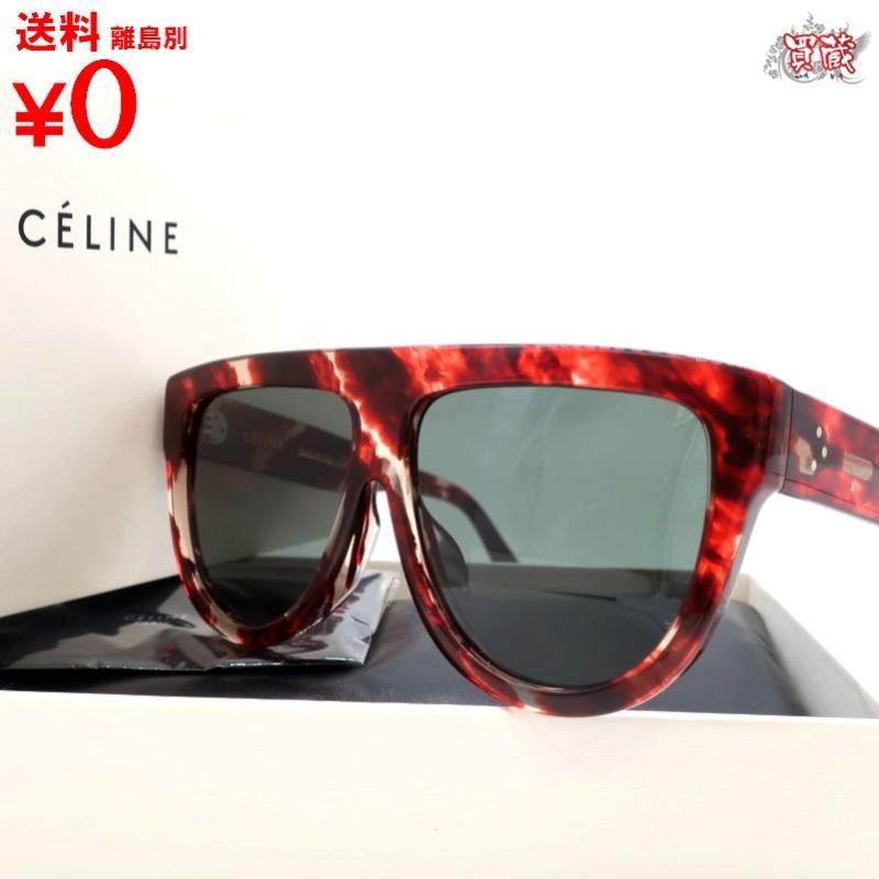 買蔵 CELINE セリーヌ サングラス CL4001F 60□12-150 プラスチック 赤系べっ甲 レディース メンズ
