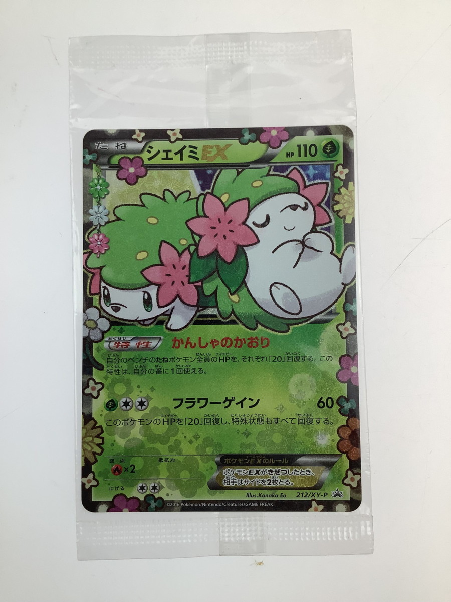 美品】 ポケモンカード シェイミEX 212/XY-P プロモ パック未開封 【72