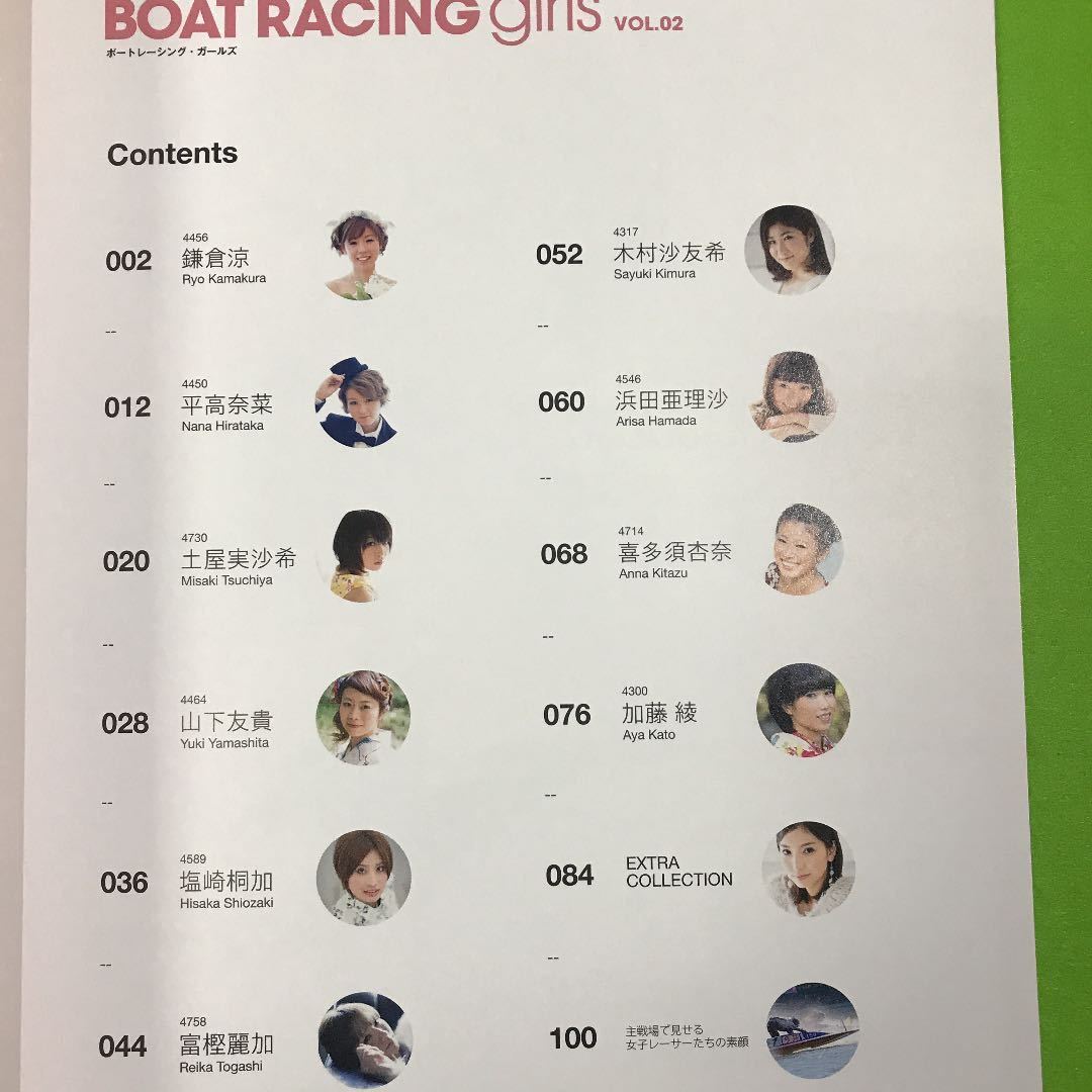 BOAT RACING girls vol.2 女子ボートレーサー写真集　帯付き　美人