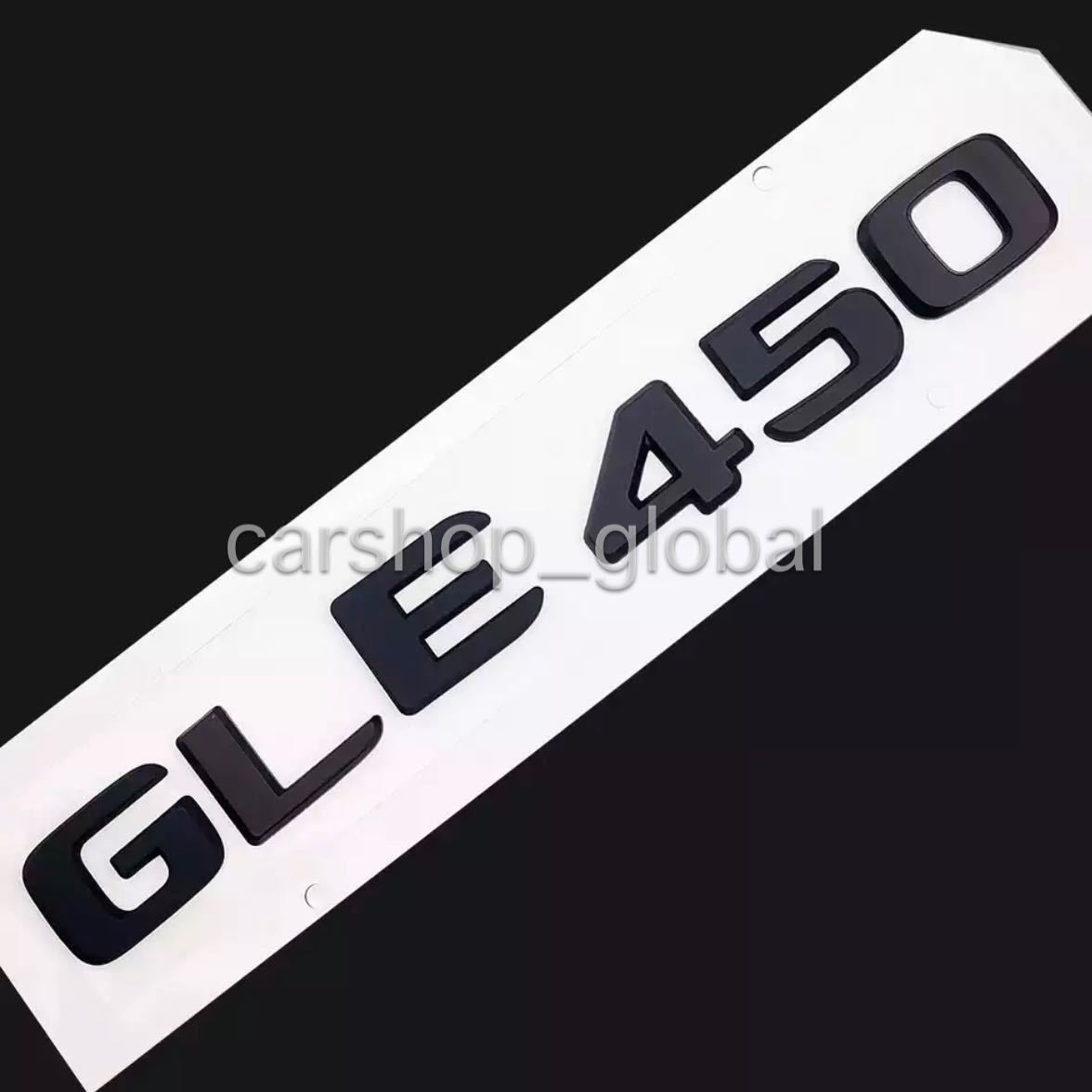 メルセデスベンツ GLEクラス GLE450 リア トランクエンブレム マットブラック ステッカー 凹凸文字タイプ W166/W167/C167 250/350/400_画像2