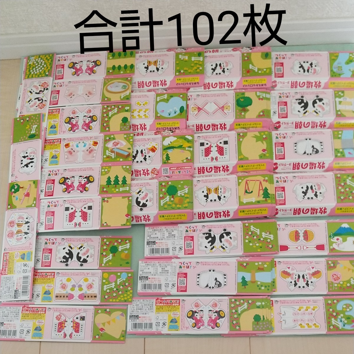 Paypayフリマ 牧場の朝 つくってあそぼ Paypayフリマ 牧場の朝 つくってあそぼ