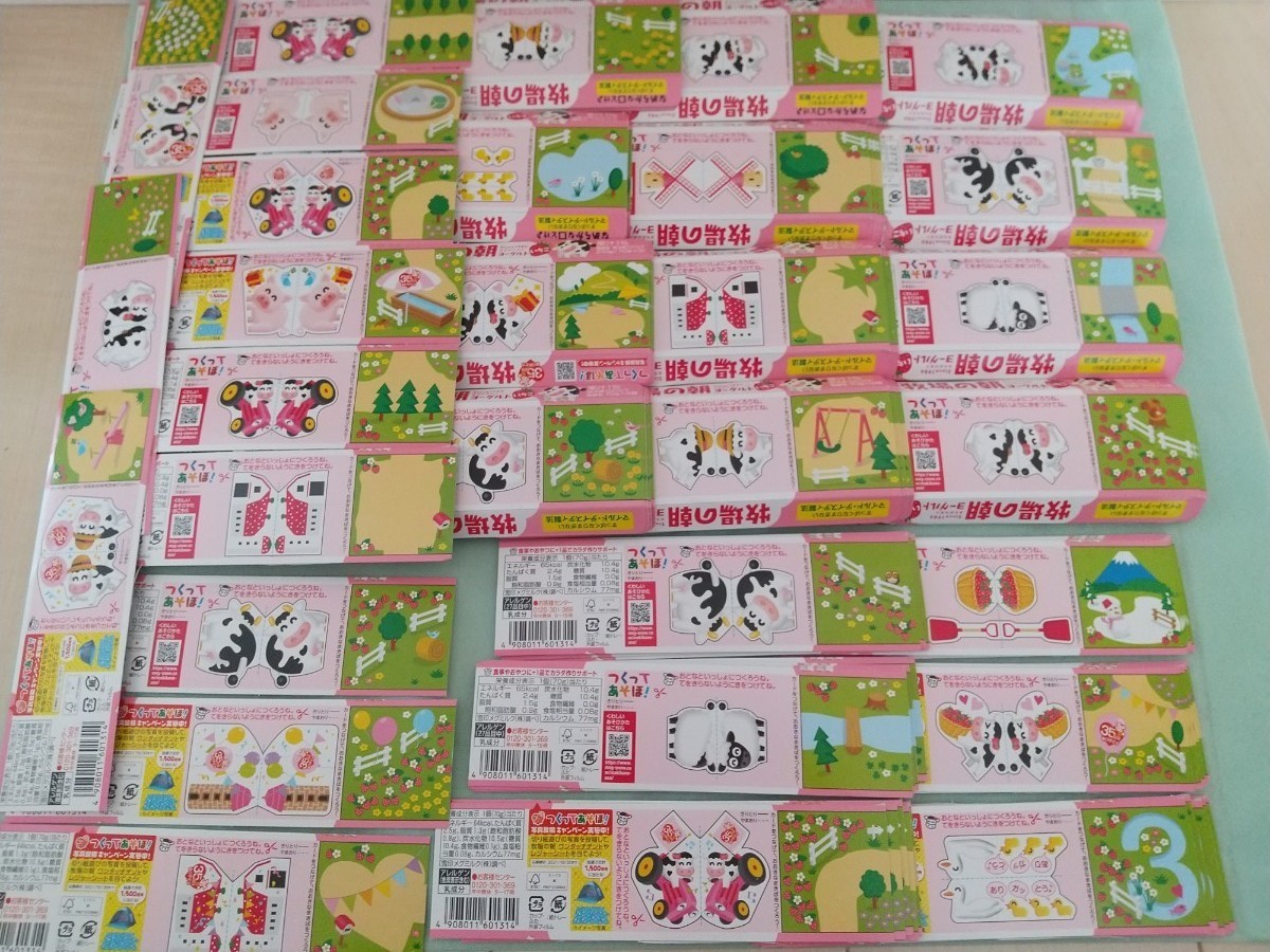 Paypayフリマ 牧場の朝 つくってあそぼ Paypayフリマ 牧場の朝 つくってあそぼ