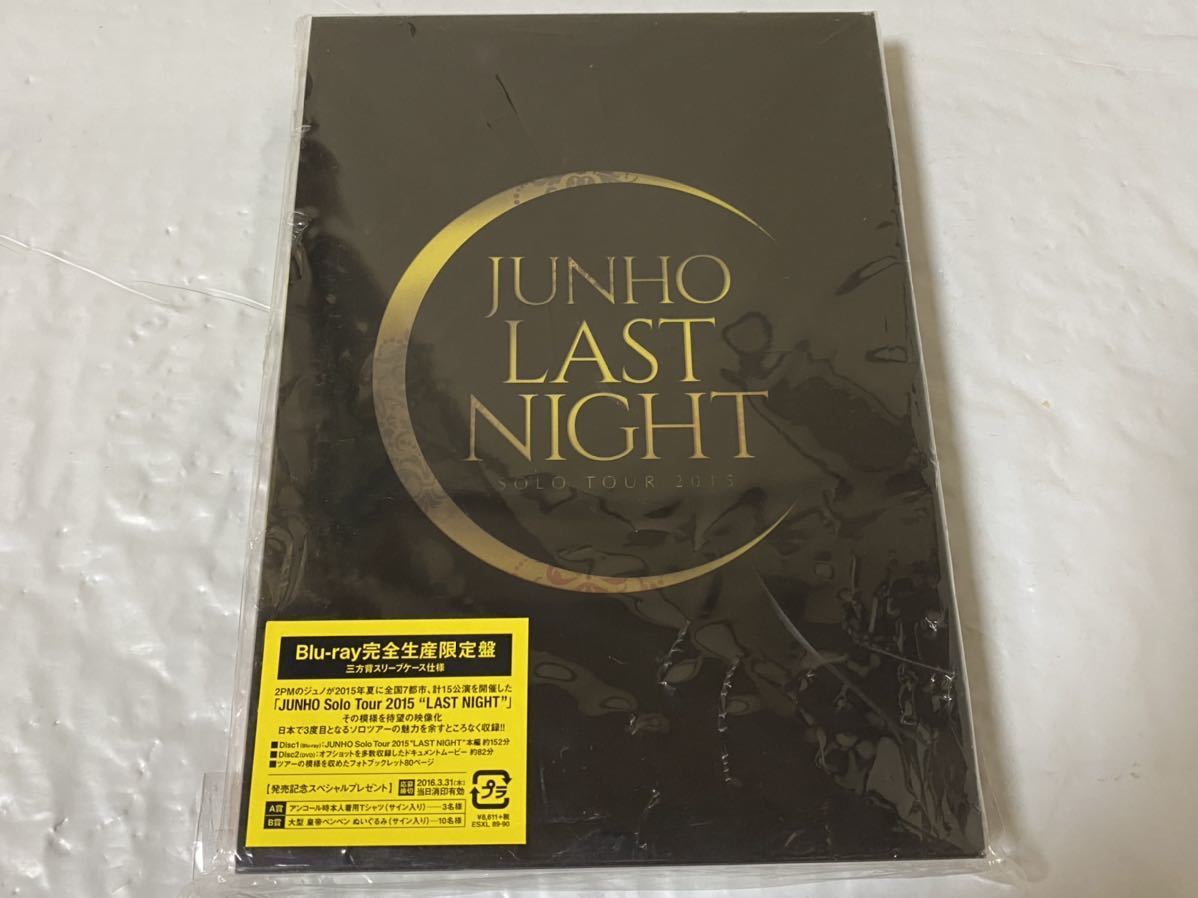 JUNHO LAST NIGHT DVD 初回生産限定盤 2枚組-
