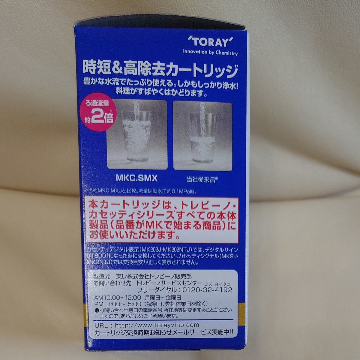 トレビーノカセッティ シリーズ MKC.SMX2 交換用カートリッジ 東レ トリハロメタン TORAY - organicfarmermag.com トレビーノカセッティ シリーズ MKC.SMX2 交換用カートリッジ 東レ トリハロメタン TORAY - organicfarmermag.com