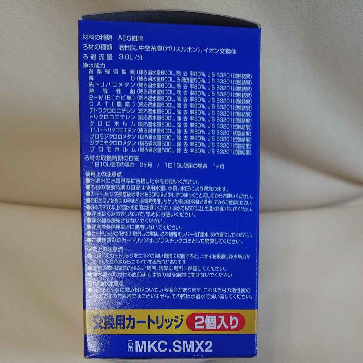 トレビーノカセッティ シリーズ MKC.SMX2 交換用カートリッジ 東レ トリハロメタン TORAY - organicfarmermag.com トレビーノカセッティ シリーズ MKC.SMX2 交換用カートリッジ 東レ トリハロメタン TORAY - organicfarmermag.com