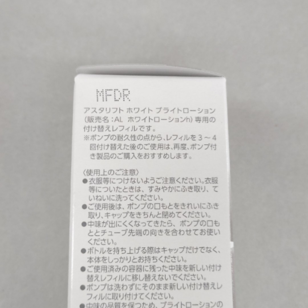 アスタリフト ホワイトブライトローション 付け替えレフィル2本 化粧水 国内正規品 - www.hondaesseauto.com アスタリフト ホワイトブライトローション 付け替えレフィル2本 化粧水 国内正規品 - www.hondaesseauto.com