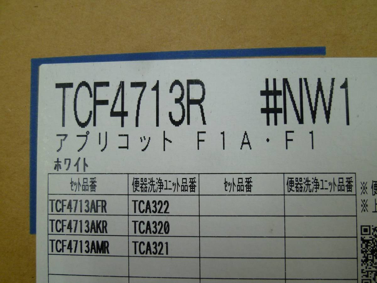 未開封 TOTO TCF4713R + TCA320 ウォシュレット アプリコット #NW1
