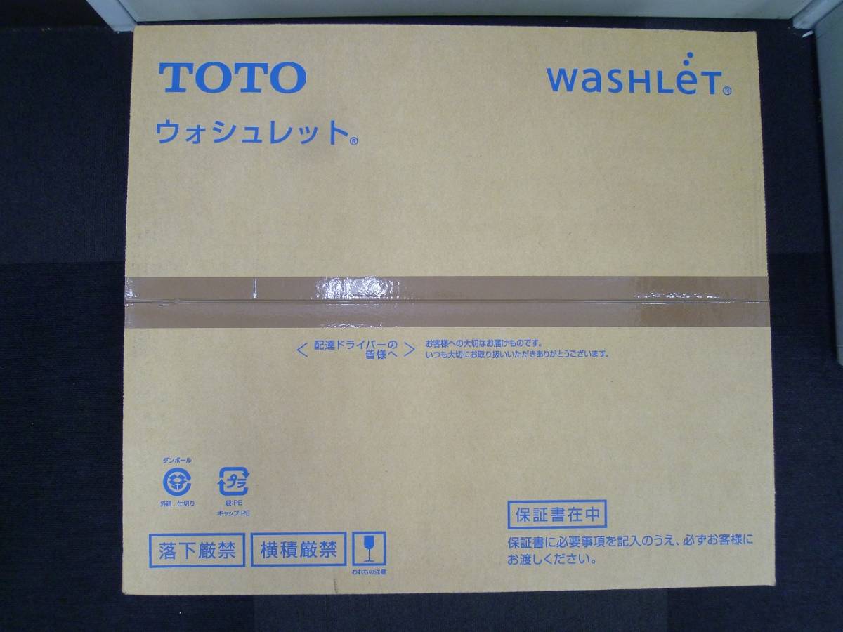 新品 未開封 TOTO ウォシュレットSB TCF6623 #NW1 ホワイト No.1