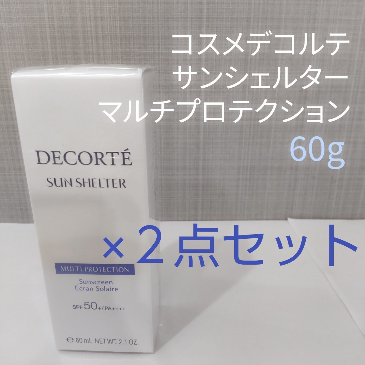 コスメデコルテ サンシェルター マルチプロテクション 60g 2点セット - apsmo.edu.au コスメデコルテ サンシェルター マルチプロテクション 60g 2点セット - apsmo.edu.au