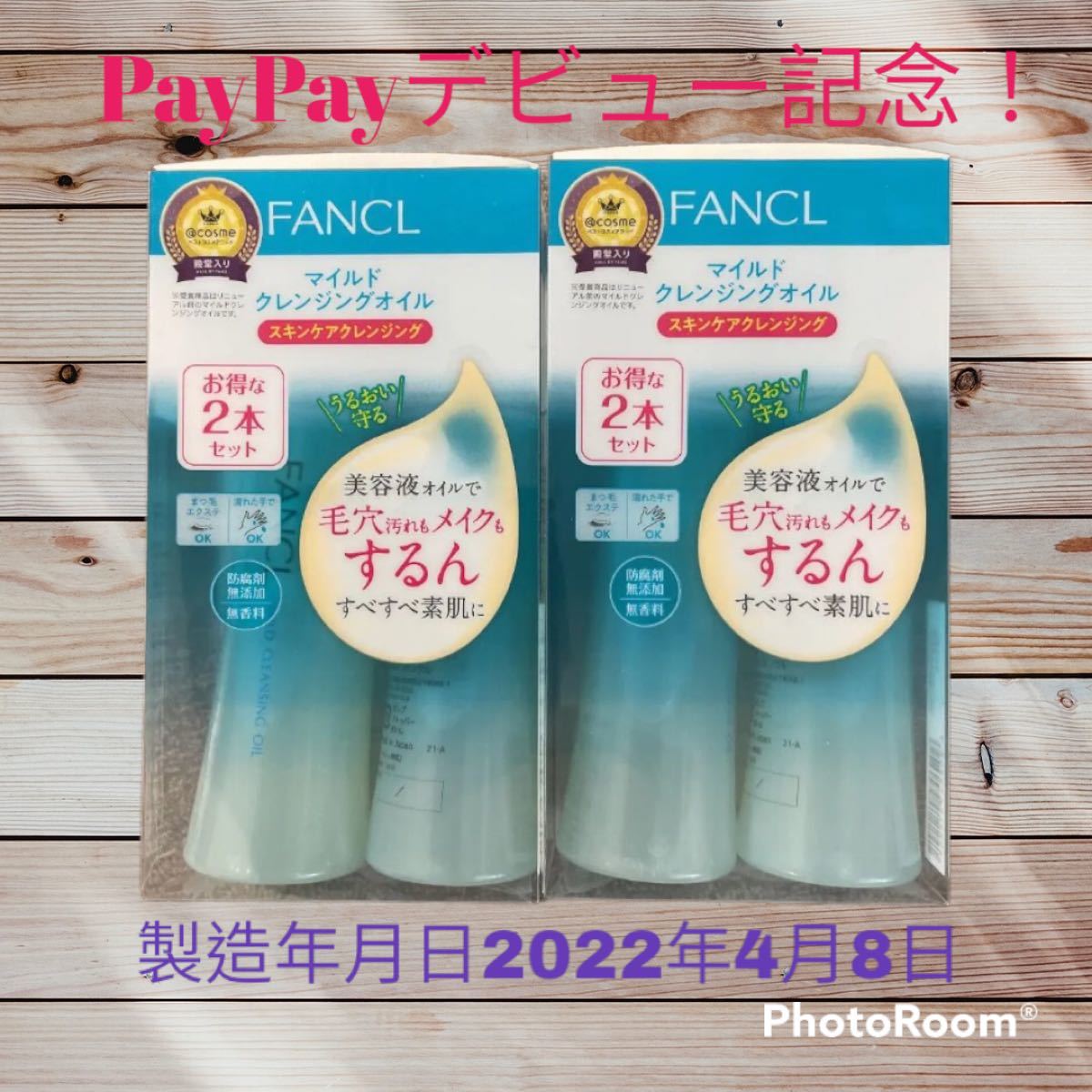 ファンケル マイルドクレンジングオイル本体 2本入り × 2箱セット - apsmo.edu.au ファンケル マイルドクレンジングオイル本体 2本入り × 2箱セット - apsmo.edu.au