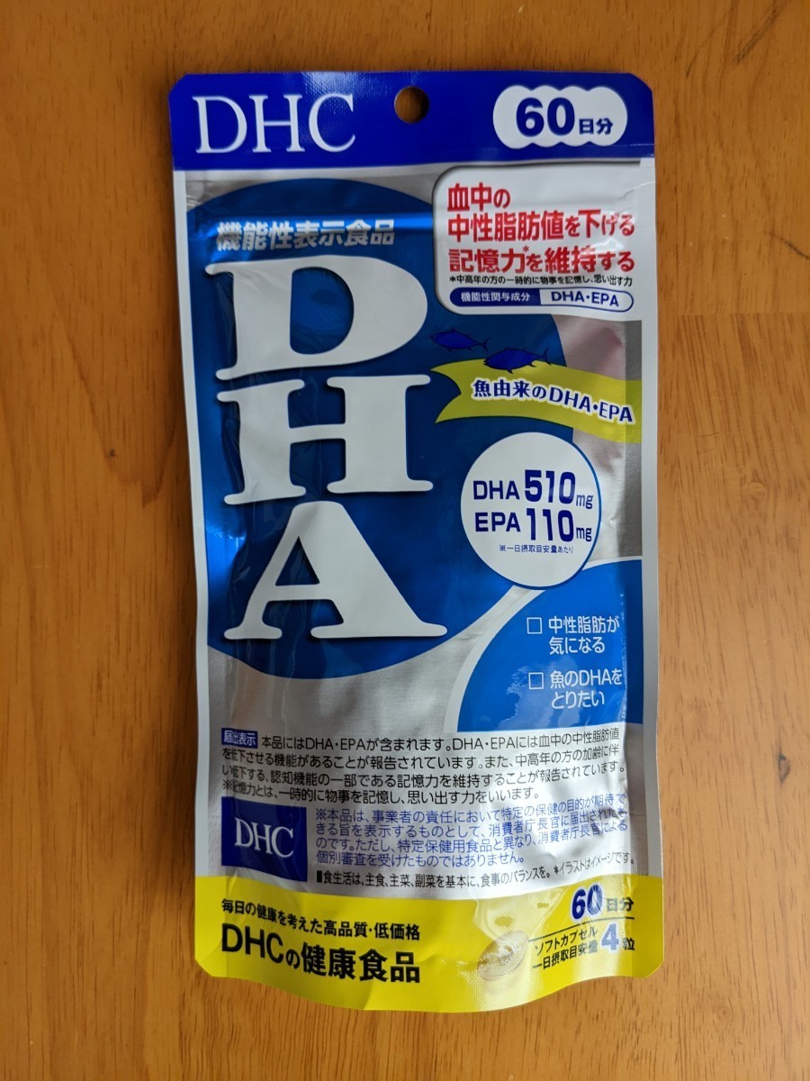 2021福袋】 DHC DHA 60日分 240粒 2袋 送料無料