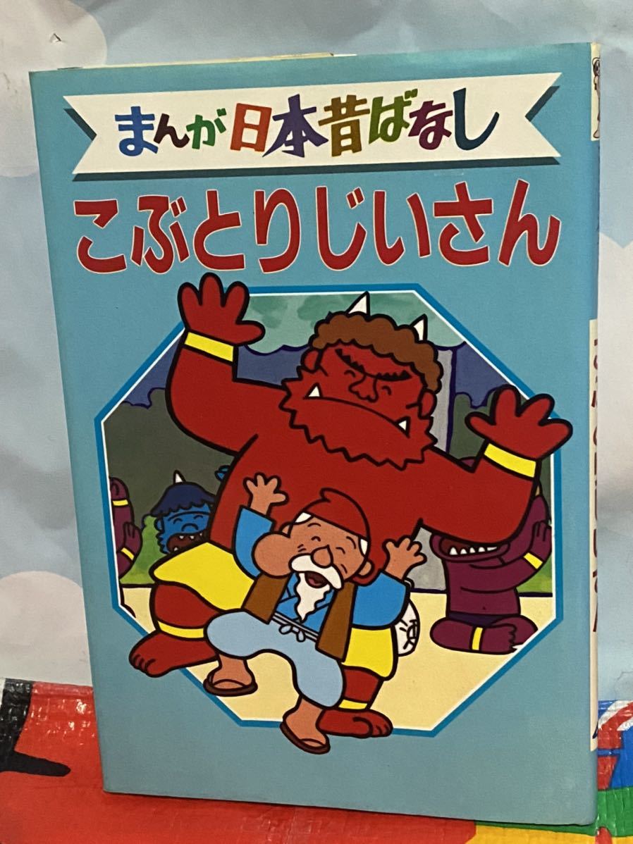 経典 オールカラー版世界の童話49「ドイツのお話」安野光雅 小学館
