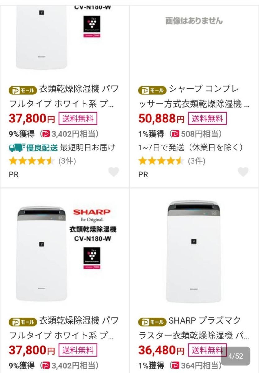 人気ショップ 衣類乾燥 SHARPプラズマクラスター除湿機 CV-N180W 新品未開封 その他 人気ショップ 衣類乾燥 SHARPプラズマクラスター除湿機 CV-N180W 新品未開封 その他